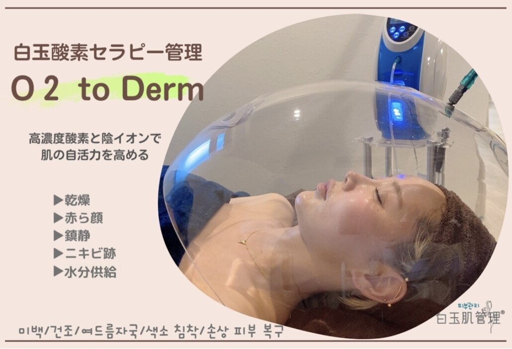 最新フェイシャルマシンで肌質改善を実現するサロン「フレイア」の施術風景
